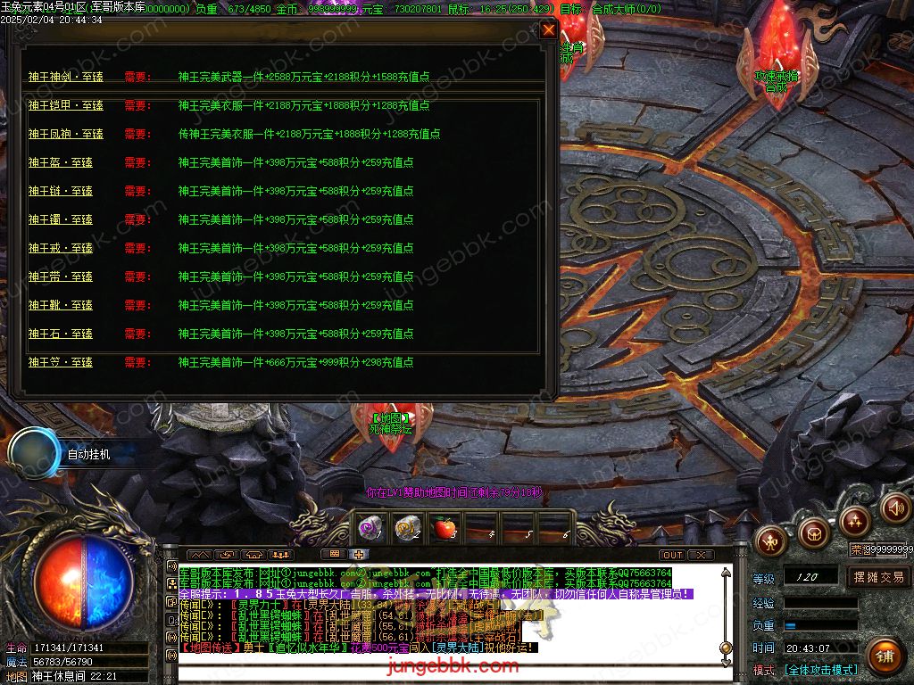 图片[63]-1.85新版玉兔元素微变三职业客户端-智能假人-SD/ESP插件-自动回收_GOM引擎