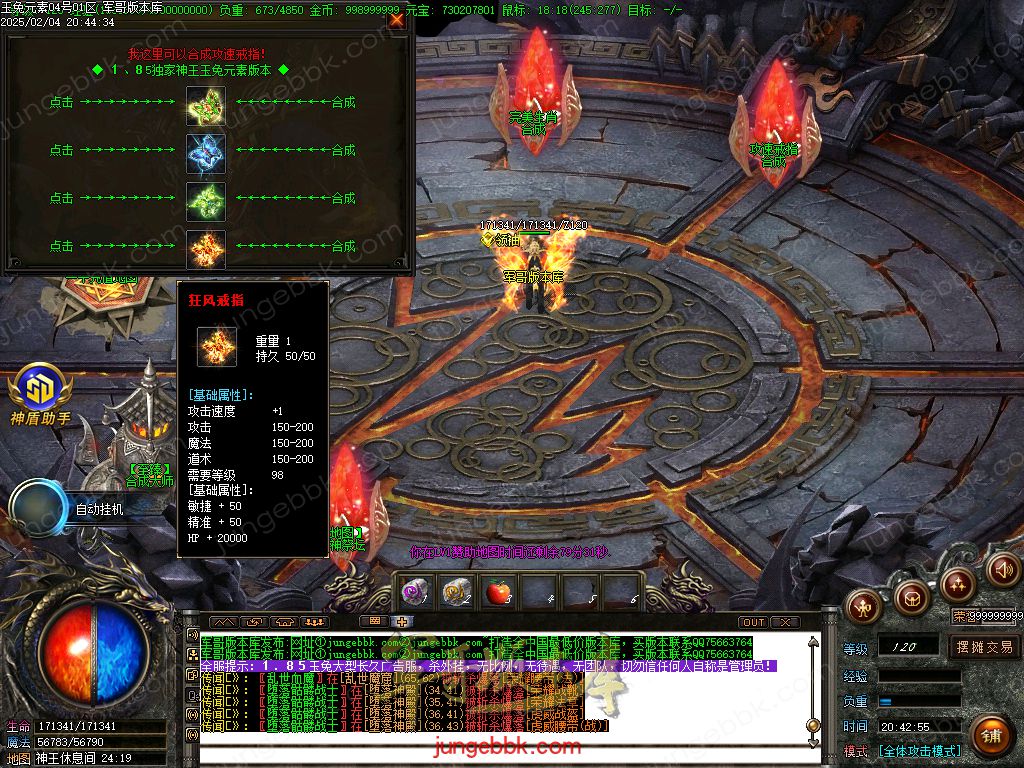 图片[22]-1.85新版玉兔元素微变三职业客户端-智能假人-SD/ESP插件-自动回收_GOM引擎