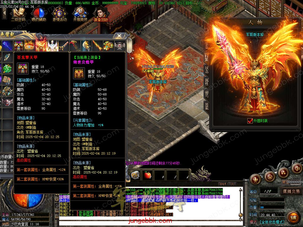 图片[64]-1.85新版玉兔元素微变三职业客户端-智能假人-SD/ESP插件-自动回收_GOM引擎