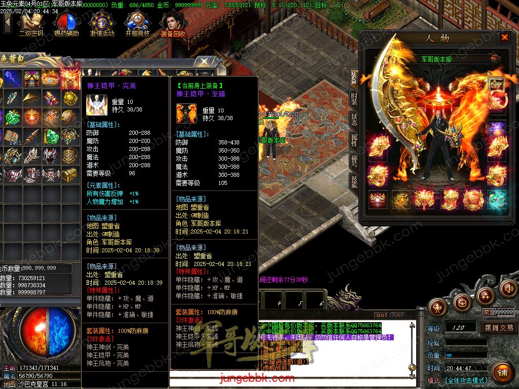 图片[65]-1.85新版玉兔元素微变三职业客户端-智能假人-SD/ESP插件-自动回收_GOM引擎