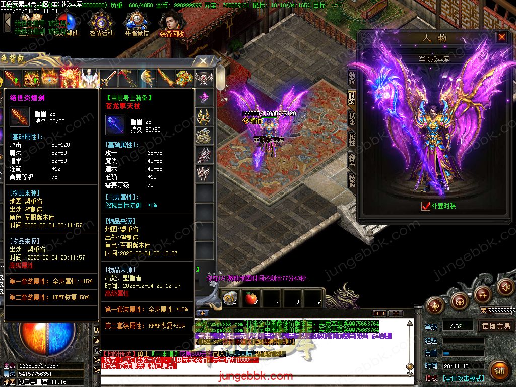 图片[23]-1.85新版玉兔元素微变三职业客户端-智能假人-SD/ESP插件-自动回收_GOM引擎