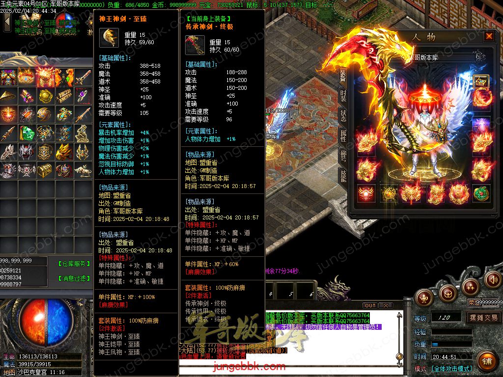 图片[37]-1.85新版玉兔元素微变三职业客户端-智能假人-SD/ESP插件-自动回收_GOM引擎