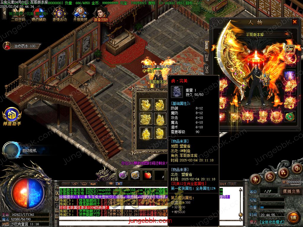 图片[66]-1.85新版玉兔元素微变三职业客户端-智能假人-SD/ESP插件-自动回收_GOM引擎