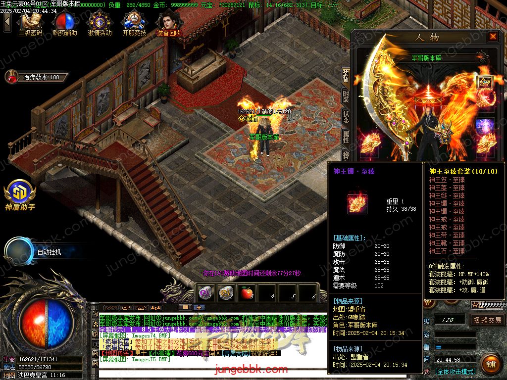 图片[67]-1.85新版玉兔元素微变三职业客户端-智能假人-SD/ESP插件-自动回收_GOM引擎