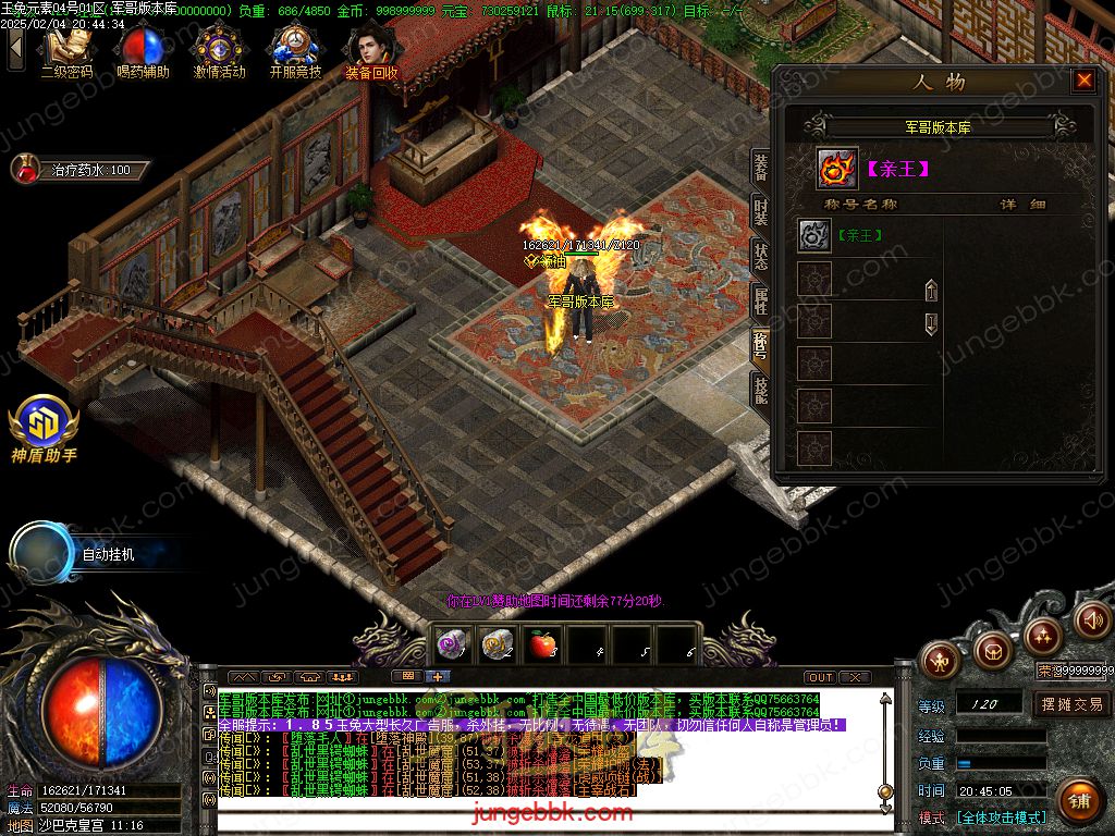 图片[68]-1.85新版玉兔元素微变三职业客户端-智能假人-SD/ESP插件-自动回收_GOM引擎