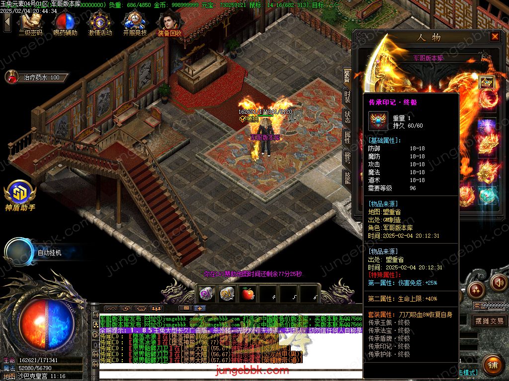 图片[24]-1.85新版玉兔元素微变三职业客户端-智能假人-SD/ESP插件-自动回收_GOM引擎