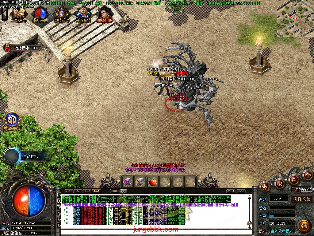 图片[70]-1.85新版玉兔元素微变三职业客户端-智能假人-SD/ESP插件-自动回收_GOM引擎