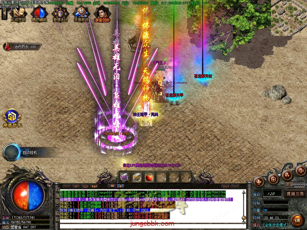 图片[25]-1.85新版玉兔元素微变三职业客户端-智能假人-SD/ESP插件-自动回收_GOM引擎