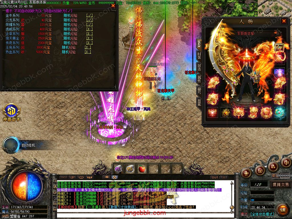 图片[26]-1.85新版玉兔元素微变三职业客户端-智能假人-SD/ESP插件-自动回收_GOM引擎