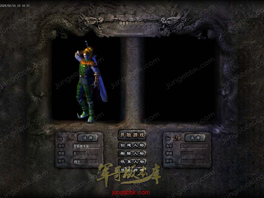 图片[3]-1.80霸者复古战神小极品三职业客户端-带假人-SD/ESP插件-自动回收_GOM引擎