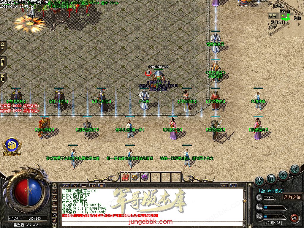 图片[4]-1.80霸者复古战神小极品三职业客户端-带假人-SD/ESP插件-自动回收_GOM引擎