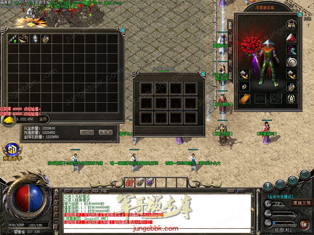 图片[31]-1.80霸者复古战神小极品三职业客户端-带假人-SD/ESP插件-自动回收_GOM引擎