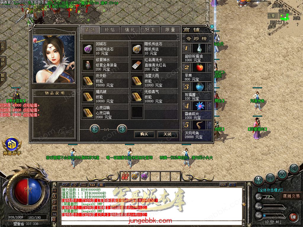 图片[41]-1.80霸者复古战神小极品三职业客户端-带假人-SD/ESP插件-自动回收_GOM引擎