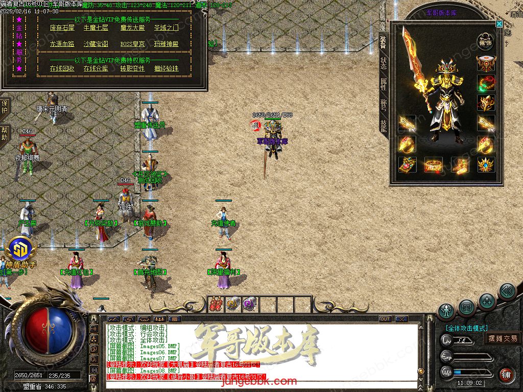 图片[34]-1.80霸者复古战神小极品三职业客户端-带假人-SD/ESP插件-自动回收_GOM引擎