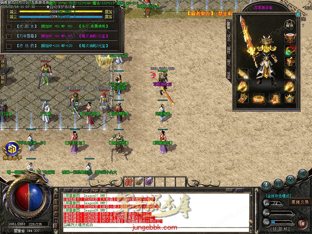 图片[43]-1.80霸者复古战神小极品三职业客户端-带假人-SD/ESP插件-自动回收_GOM引擎