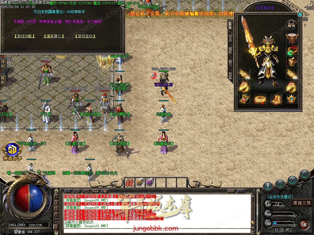 图片[6]-1.80霸者复古战神小极品三职业客户端-带假人-SD/ESP插件-自动回收_GOM引擎