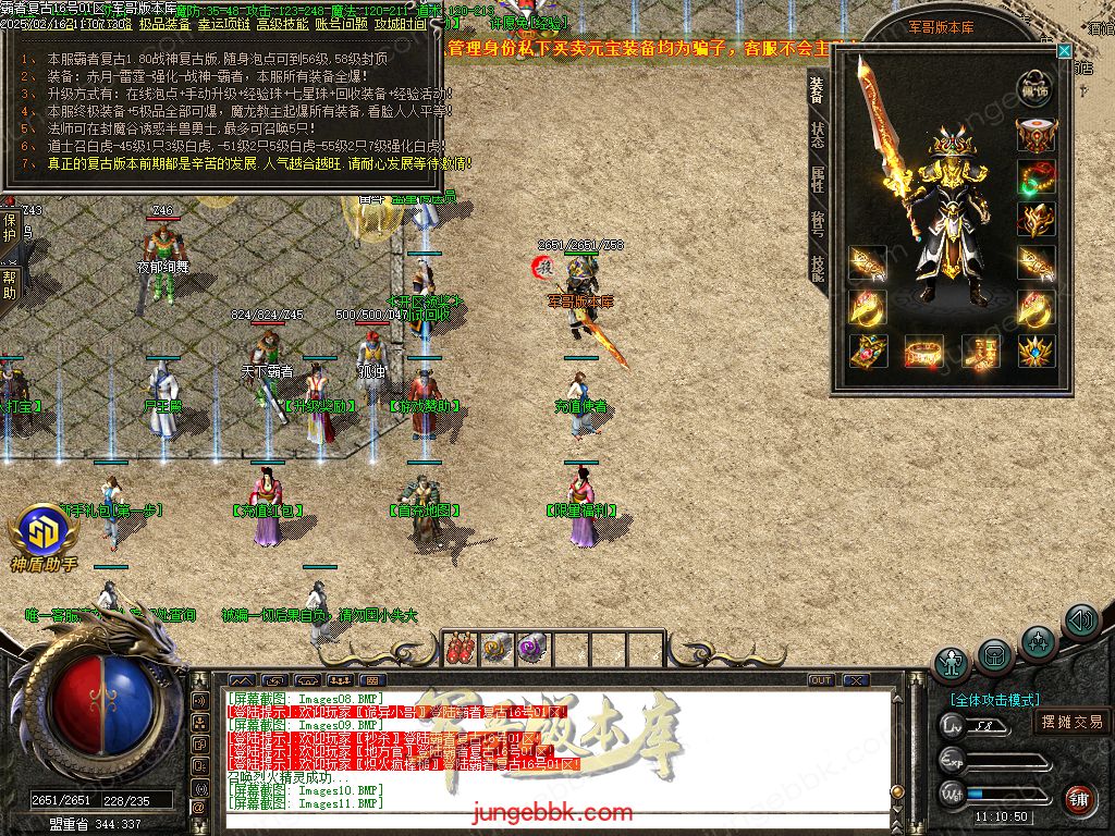 图片[23]-1.80霸者复古战神小极品三职业客户端-带假人-SD/ESP插件-自动回收_GOM引擎