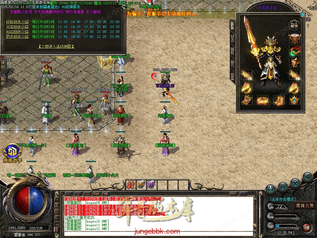 图片[44]-1.80霸者复古战神小极品三职业客户端-带假人-SD/ESP插件-自动回收_GOM引擎