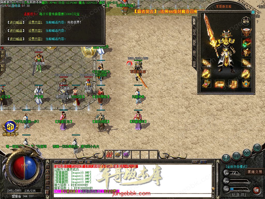 图片[24]-1.80霸者复古战神小极品三职业客户端-带假人-SD/ESP插件-自动回收_GOM引擎