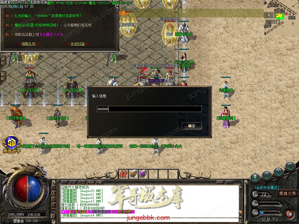 图片[45]-1.80霸者复古战神小极品三职业客户端-带假人-SD/ESP插件-自动回收_GOM引擎