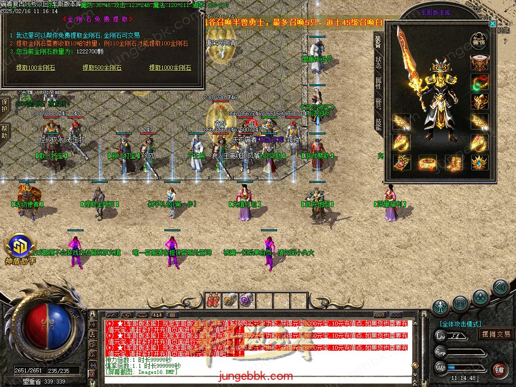 图片[25]-1.80霸者复古战神小极品三职业客户端-带假人-SD/ESP插件-自动回收_GOM引擎