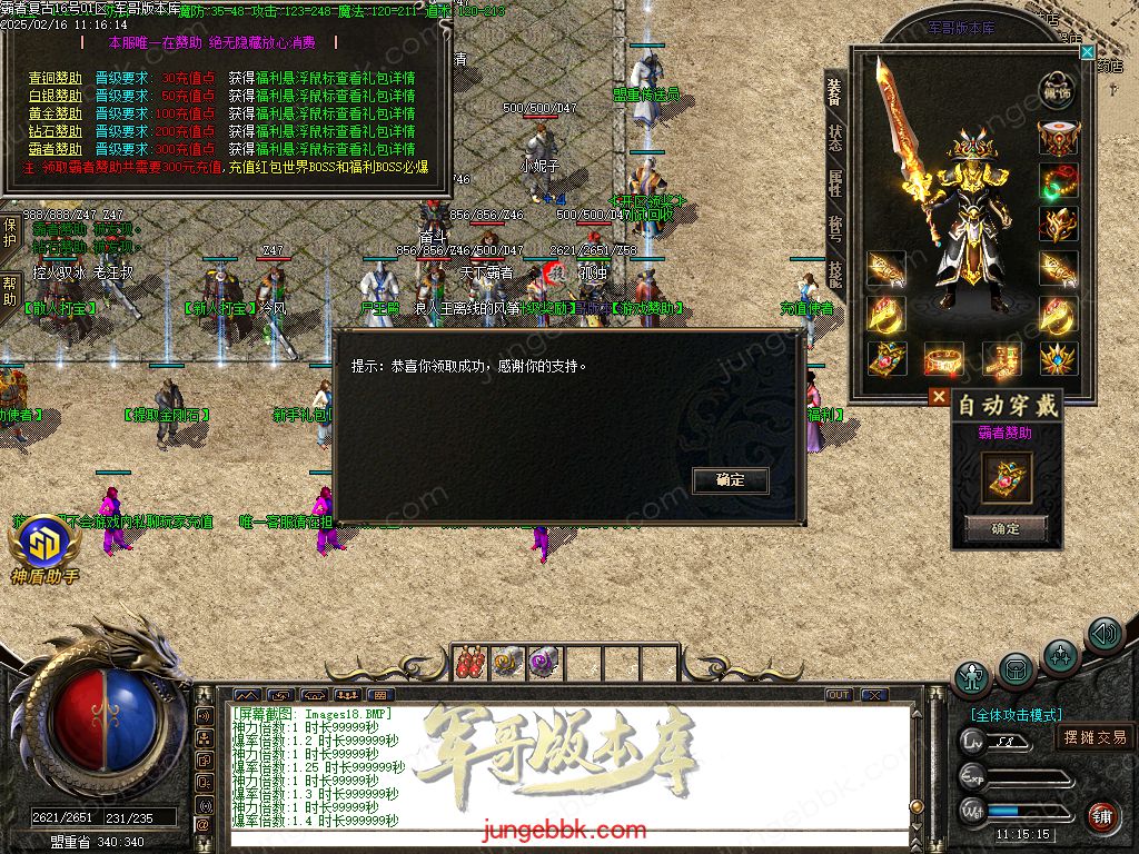 图片[48]-1.80霸者复古战神小极品三职业客户端-带假人-SD/ESP插件-自动回收_GOM引擎