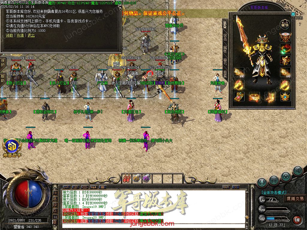 图片[49]-1.80霸者复古战神小极品三职业客户端-带假人-SD/ESP插件-自动回收_GOM引擎