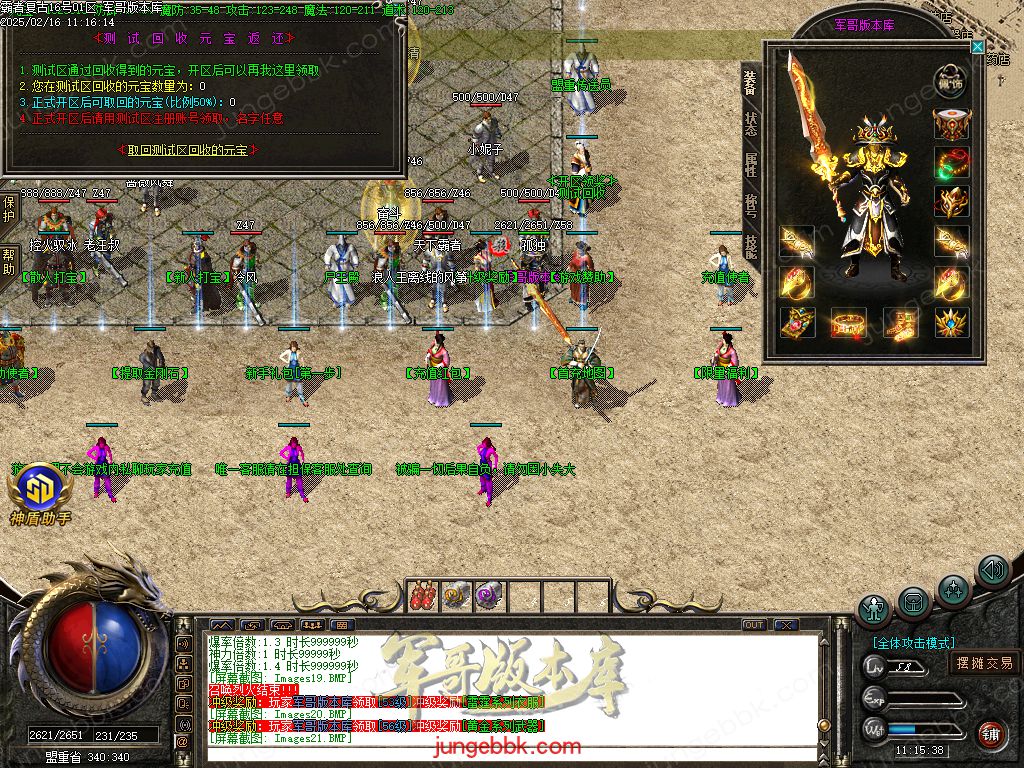 图片[50]-1.80霸者复古战神小极品三职业客户端-带假人-SD/ESP插件-自动回收_GOM引擎