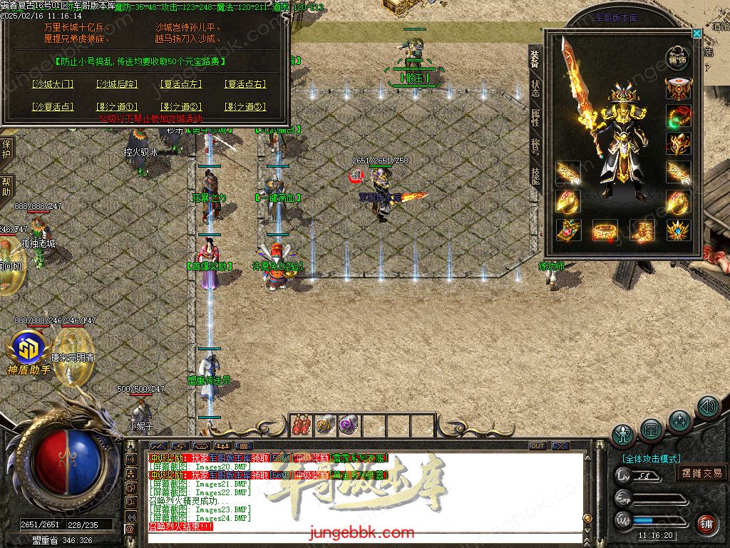 图片[8]-1.80霸者复古战神小极品三职业客户端-带假人-SD/ESP插件-自动回收_GOM引擎