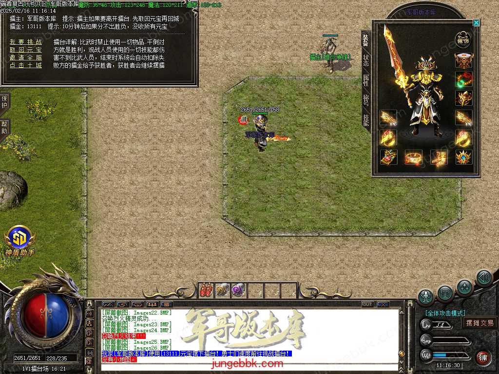 图片[53]-1.80霸者复古战神小极品三职业客户端-带假人-SD/ESP插件-自动回收_GOM引擎