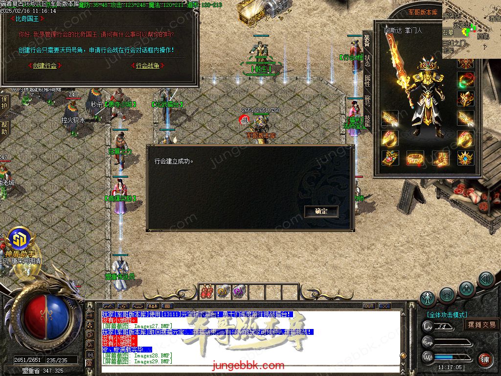 图片[10]-1.80霸者复古战神小极品三职业客户端-带假人-SD/ESP插件-自动回收_GOM引擎