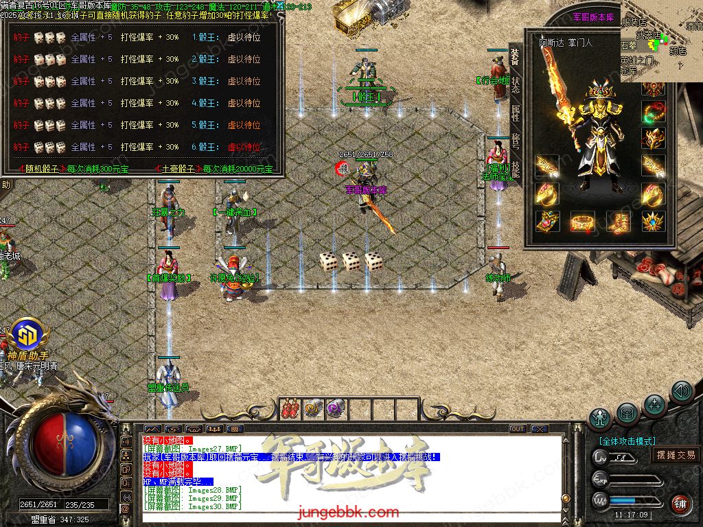 图片[55]-1.80霸者复古战神小极品三职业客户端-带假人-SD/ESP插件-自动回收_GOM引擎