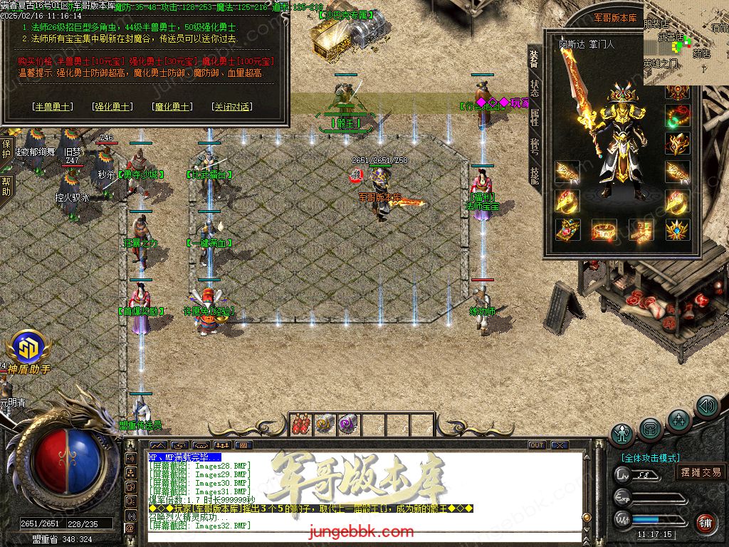 图片[57]-1.80霸者复古战神小极品三职业客户端-带假人-SD/ESP插件-自动回收_GOM引擎