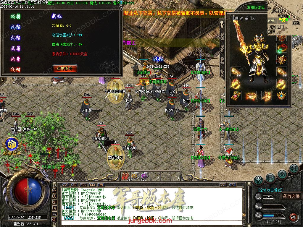 图片[58]-1.80霸者复古战神小极品三职业客户端-带假人-SD/ESP插件-自动回收_GOM引擎