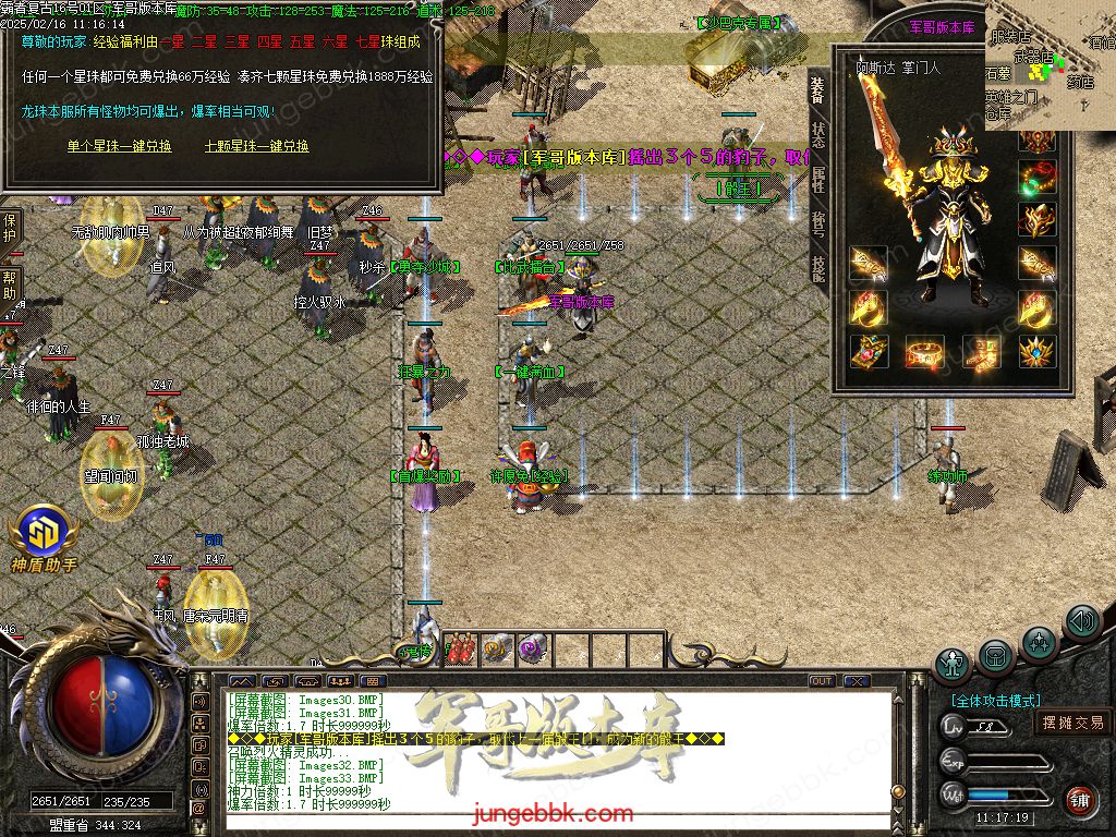 图片[11]-1.80霸者复古战神小极品三职业客户端-带假人-SD/ESP插件-自动回收_GOM引擎