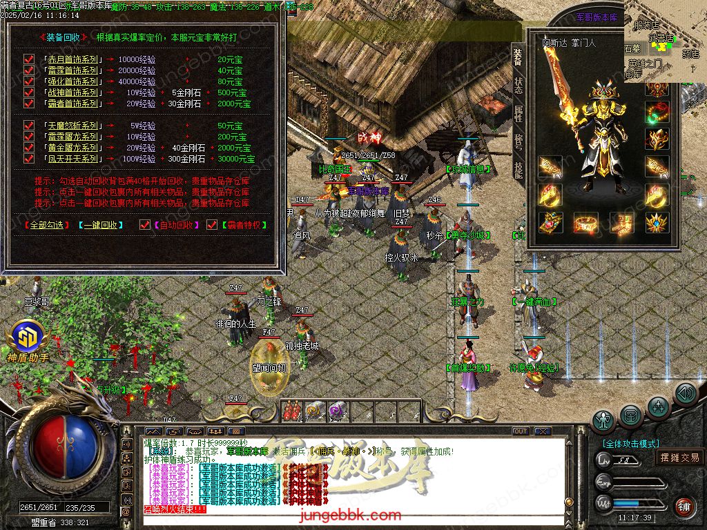 图片[26]-1.80霸者复古战神小极品三职业客户端-带假人-SD/ESP插件-自动回收_GOM引擎