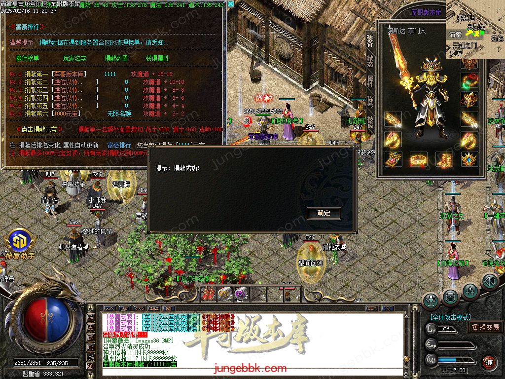 图片[59]-1.80霸者复古战神小极品三职业客户端-带假人-SD/ESP插件-自动回收_GOM引擎