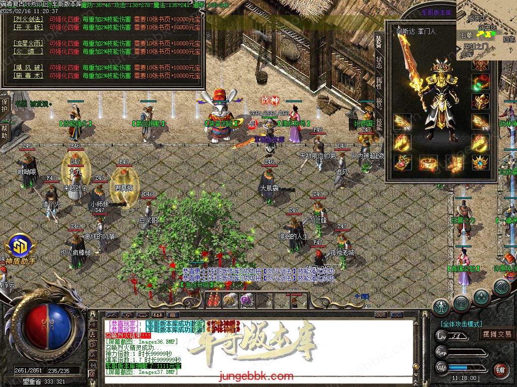 图片[27]-1.80霸者复古战神小极品三职业客户端-带假人-SD/ESP插件-自动回收_GOM引擎