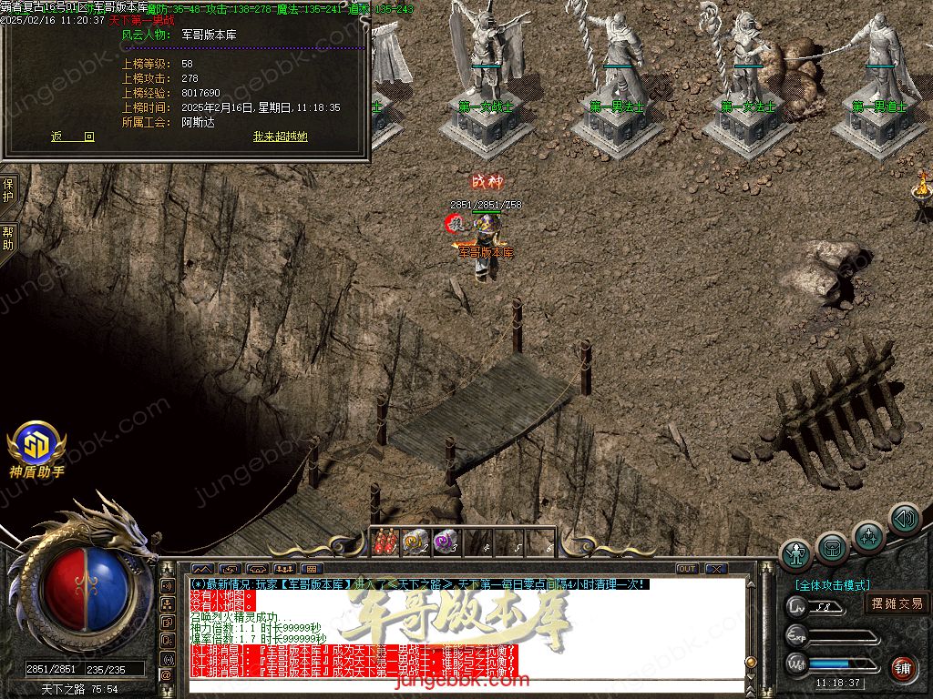 图片[13]-1.80霸者复古战神小极品三职业客户端-带假人-SD/ESP插件-自动回收_GOM引擎