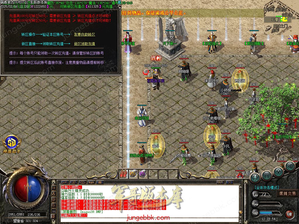 图片[12]-1.80霸者复古战神小极品三职业客户端-带假人-SD/ESP插件-自动回收_GOM引擎