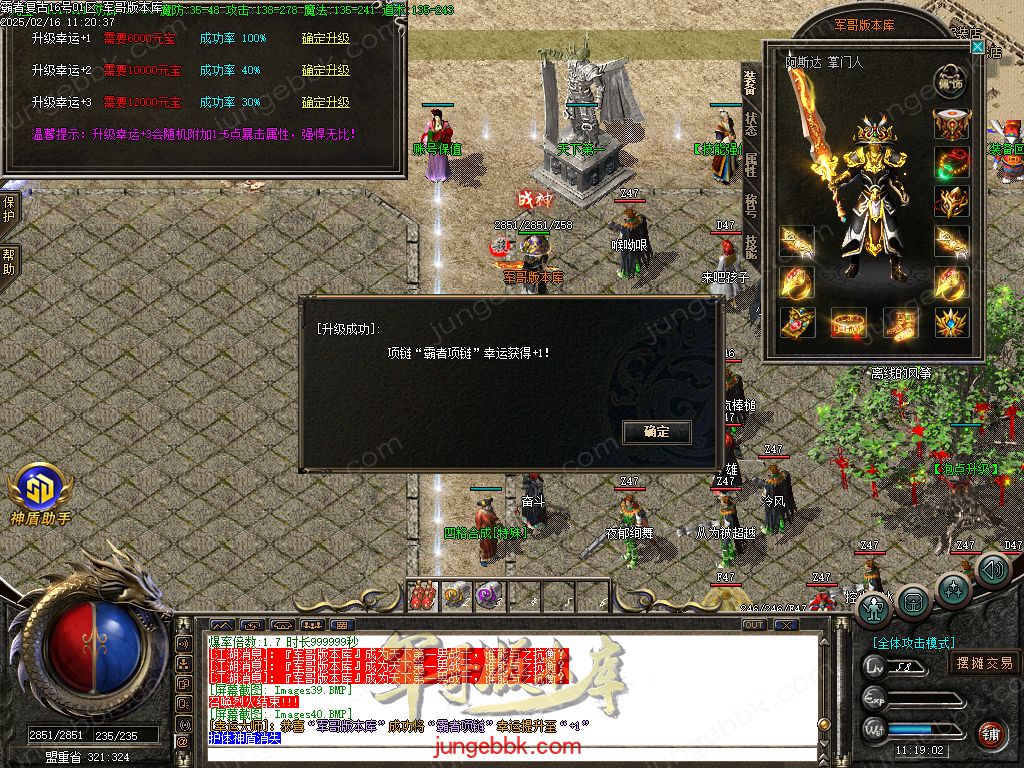 图片[28]-1.80霸者复古战神小极品三职业客户端-带假人-SD/ESP插件-自动回收_GOM引擎