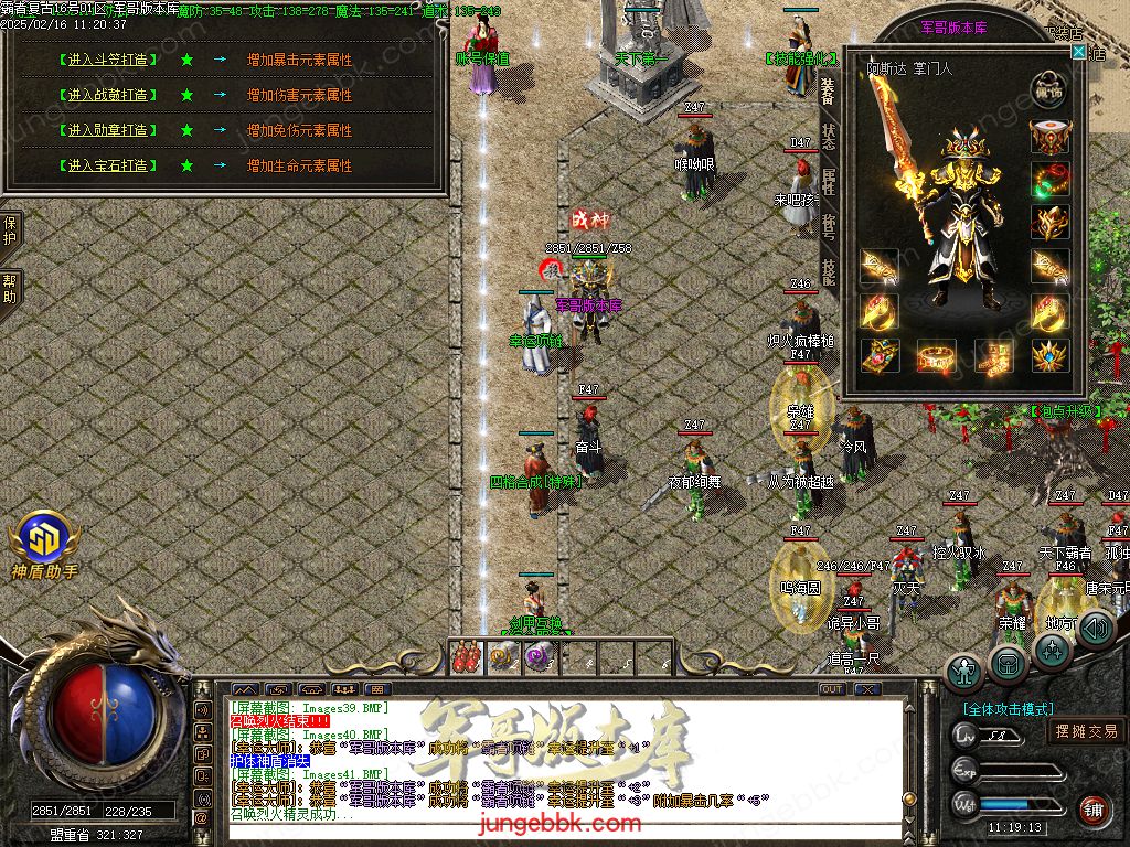 图片[36]-1.80霸者复古战神小极品三职业客户端-带假人-SD/ESP插件-自动回收_GOM引擎