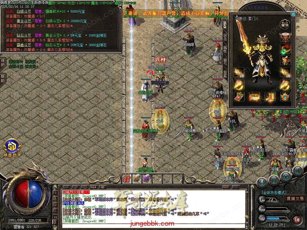 图片[60]-1.80霸者复古战神小极品三职业客户端-带假人-SD/ESP插件-自动回收_GOM引擎