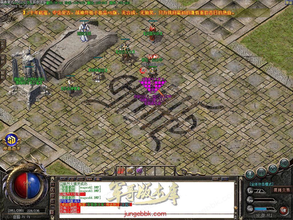 图片[61]-1.80霸者复古战神小极品三职业客户端-带假人-SD/ESP插件-自动回收_GOM引擎