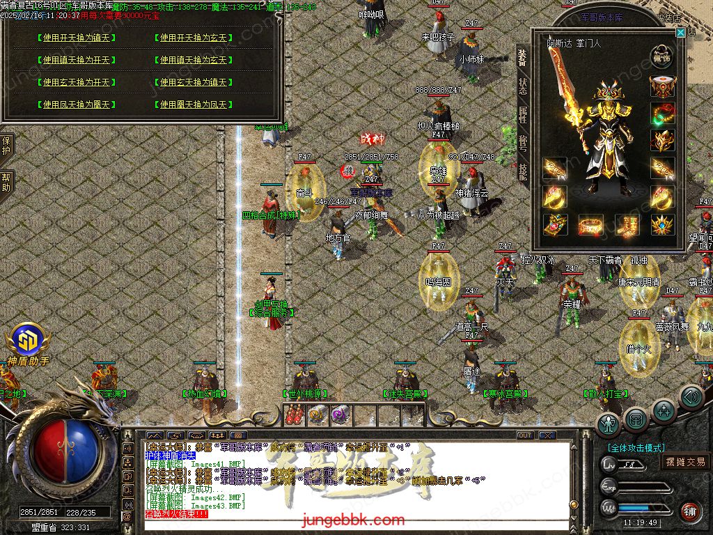 图片[14]-1.80霸者复古战神小极品三职业客户端-带假人-SD/ESP插件-自动回收_GOM引擎