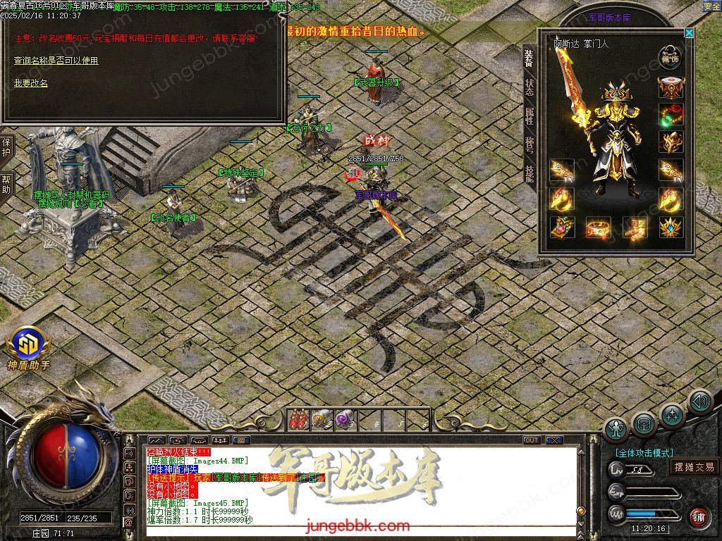 图片[62]-1.80霸者复古战神小极品三职业客户端-带假人-SD/ESP插件-自动回收_GOM引擎