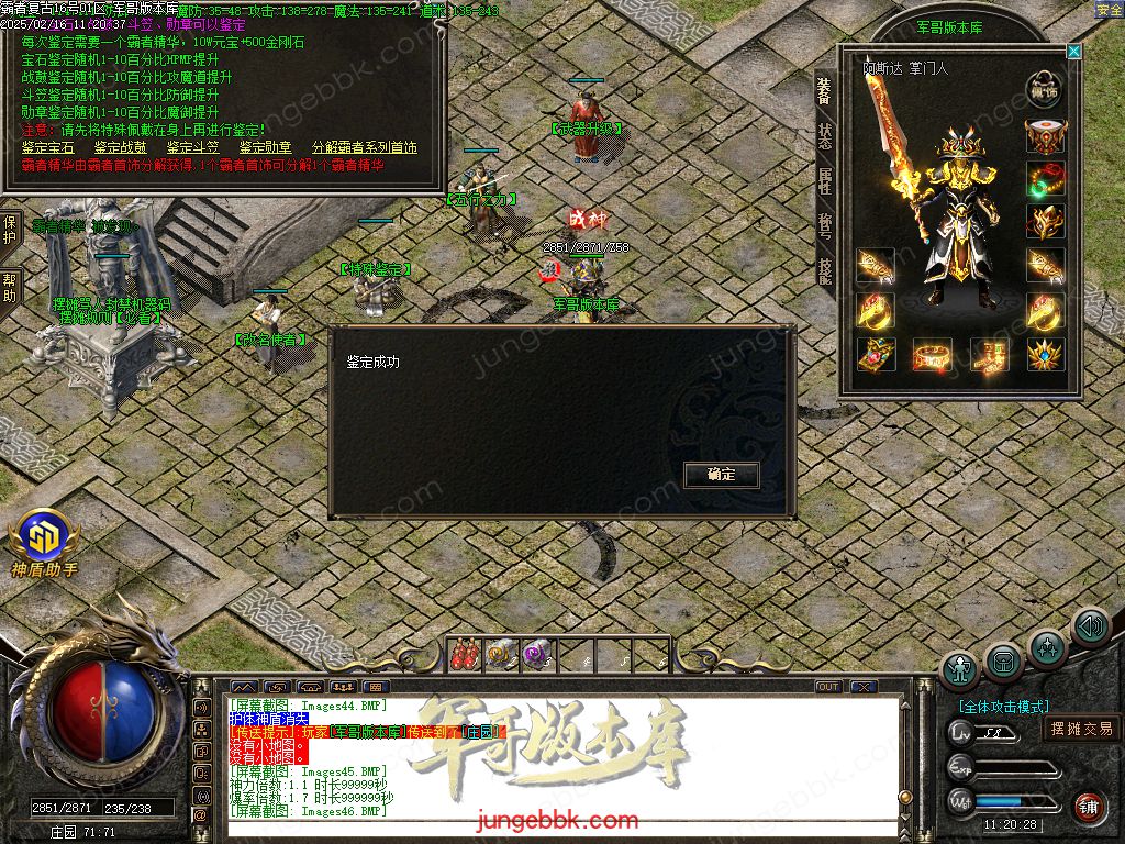 图片[37]-1.80霸者复古战神小极品三职业客户端-带假人-SD/ESP插件-自动回收_GOM引擎