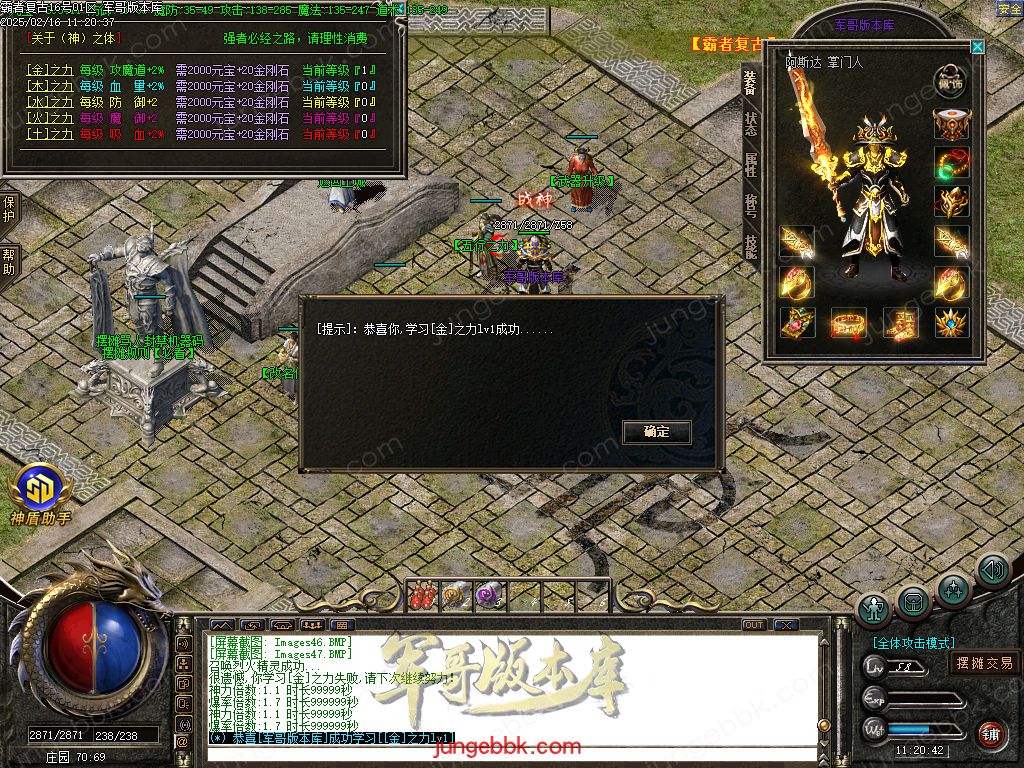 图片[16]-1.80霸者复古战神小极品三职业客户端-带假人-SD/ESP插件-自动回收_GOM引擎