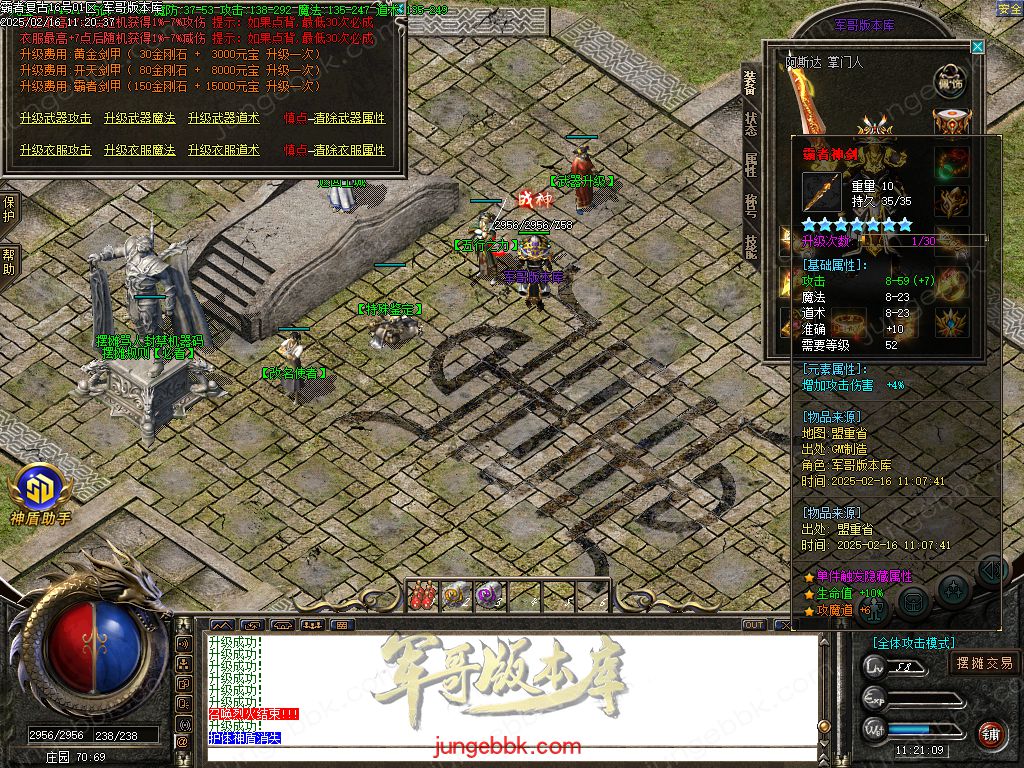 图片[15]-1.80霸者复古战神小极品三职业客户端-带假人-SD/ESP插件-自动回收_GOM引擎