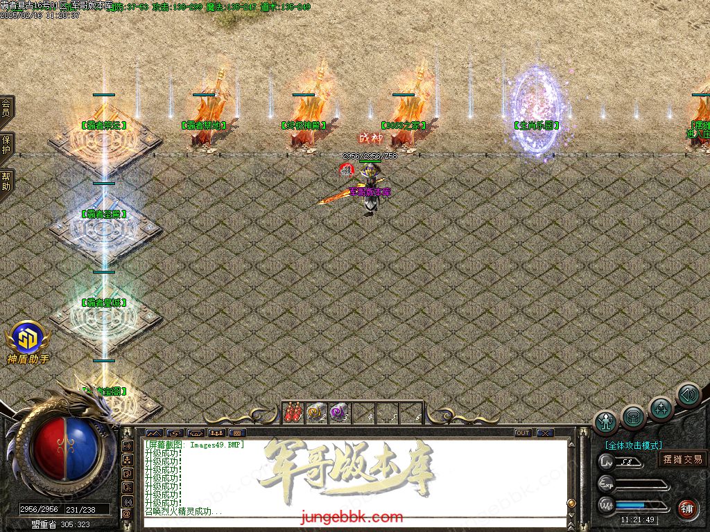 图片[38]-1.80霸者复古战神小极品三职业客户端-带假人-SD/ESP插件-自动回收_GOM引擎